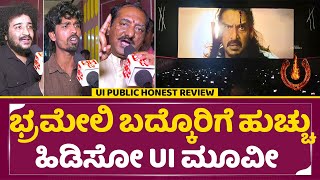 UI Movie Review Public Reaction