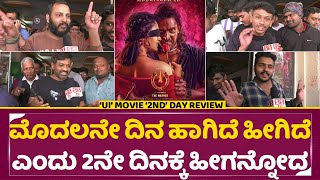 UI Movie 2nd Day Review