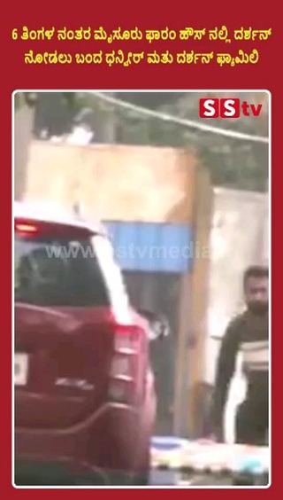 Dhanveer and Darshan's family came to see Darshan