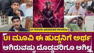 UI Movie Weekend Review