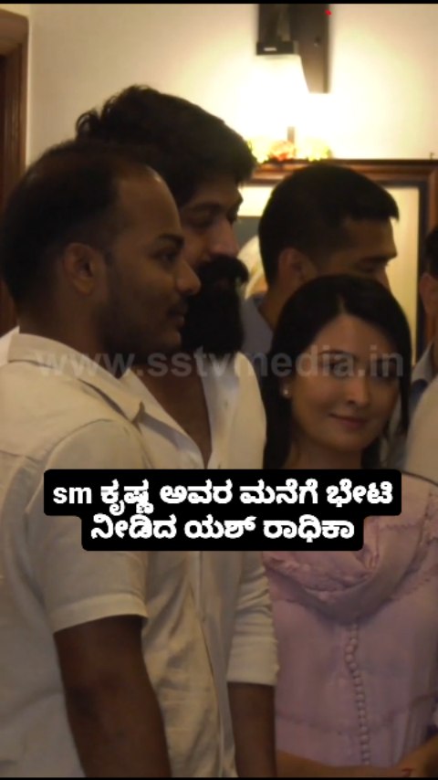 Yash Radhika visited SM Krishna's house