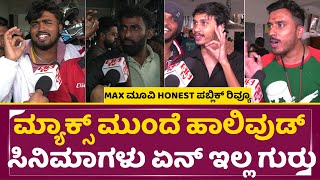 Max Public Review Kiccha Sudeep