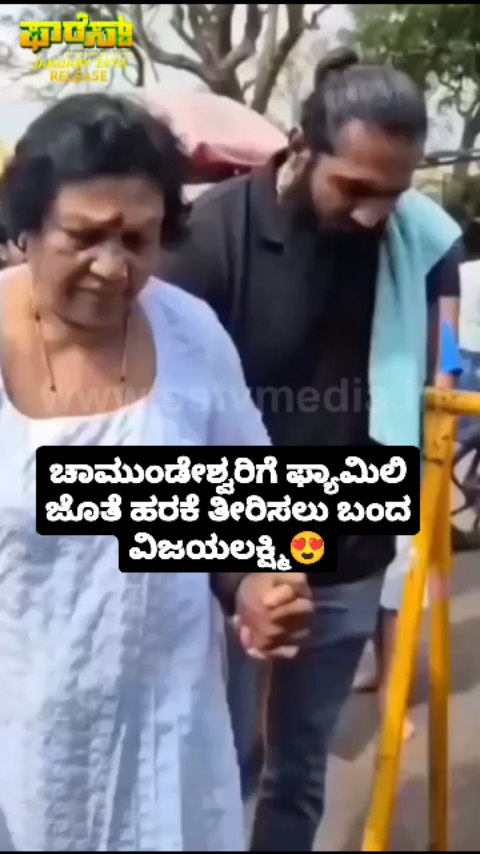 Vijayalakshmi came to Chamundeshwari Temple