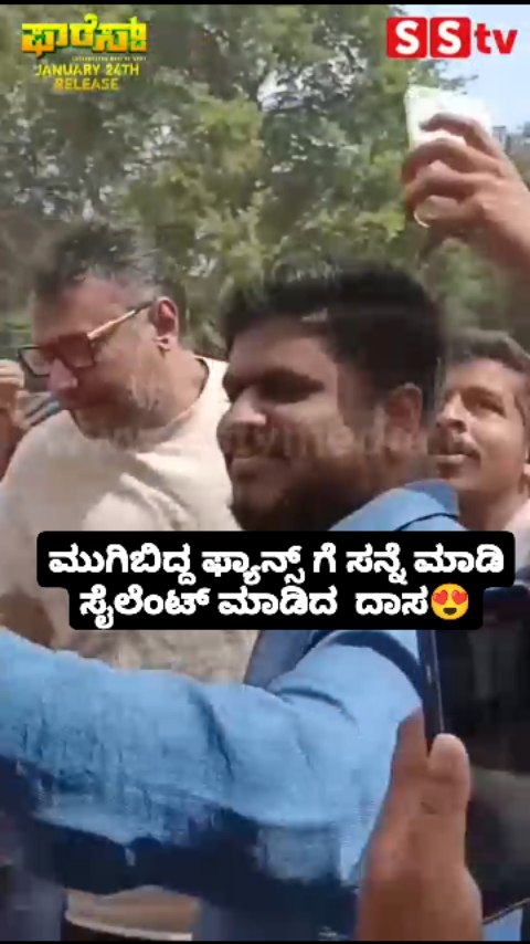 Dasa gestured to the stunned fans