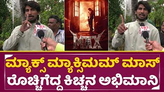 Max Honest Public Review