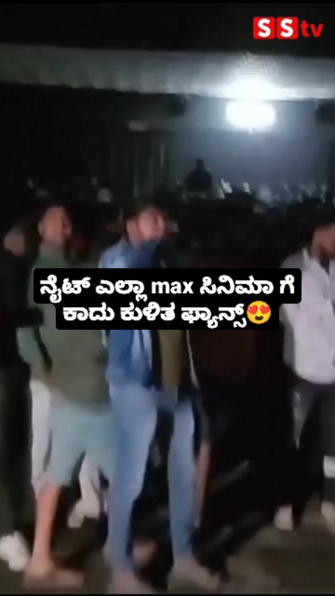 Fans waiting for the Max movie all night long