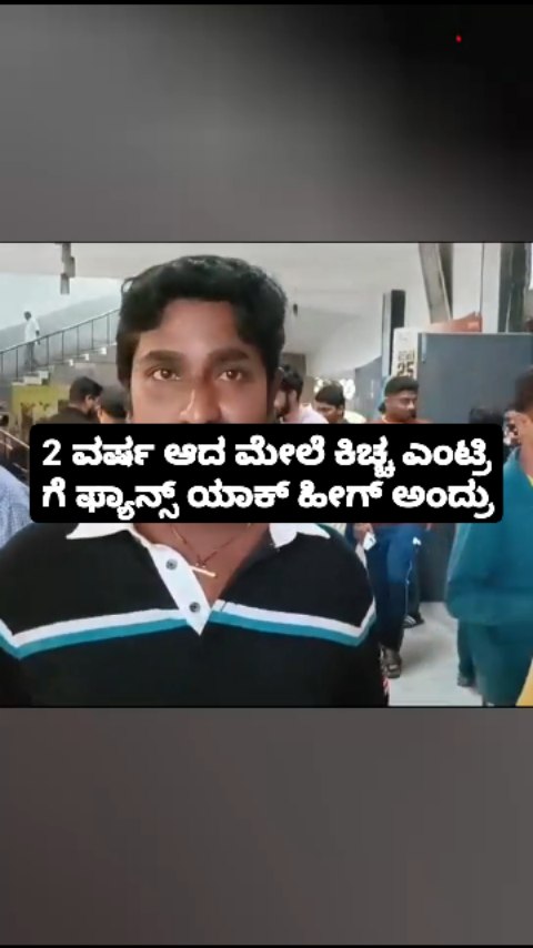 After 2 years, fans are saying, "Kiccha's entry is so big"