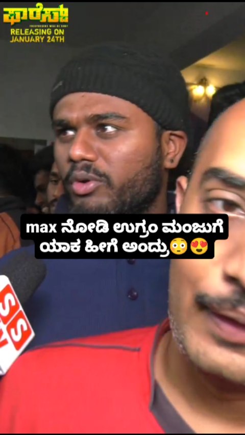 Why did Max say that to Ugram Manju