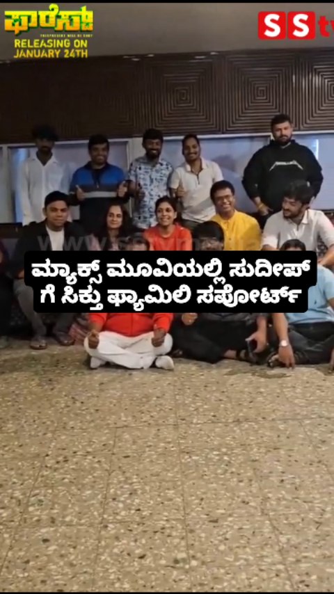Sudeep got family support in Max movie