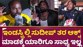 Max Public Review  Kiccha Sudeep