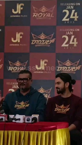 See what Darshan brother said about his Royal movie