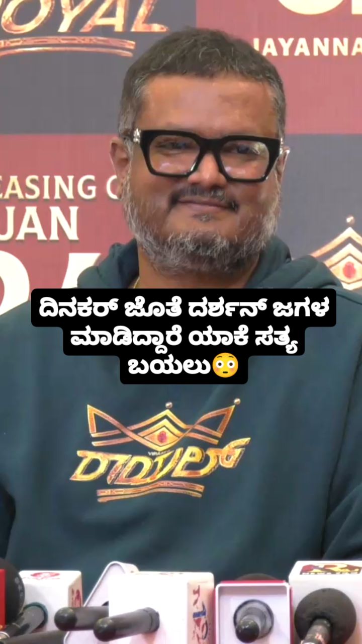 Why did Darshan fight with Dinakar The truth is out