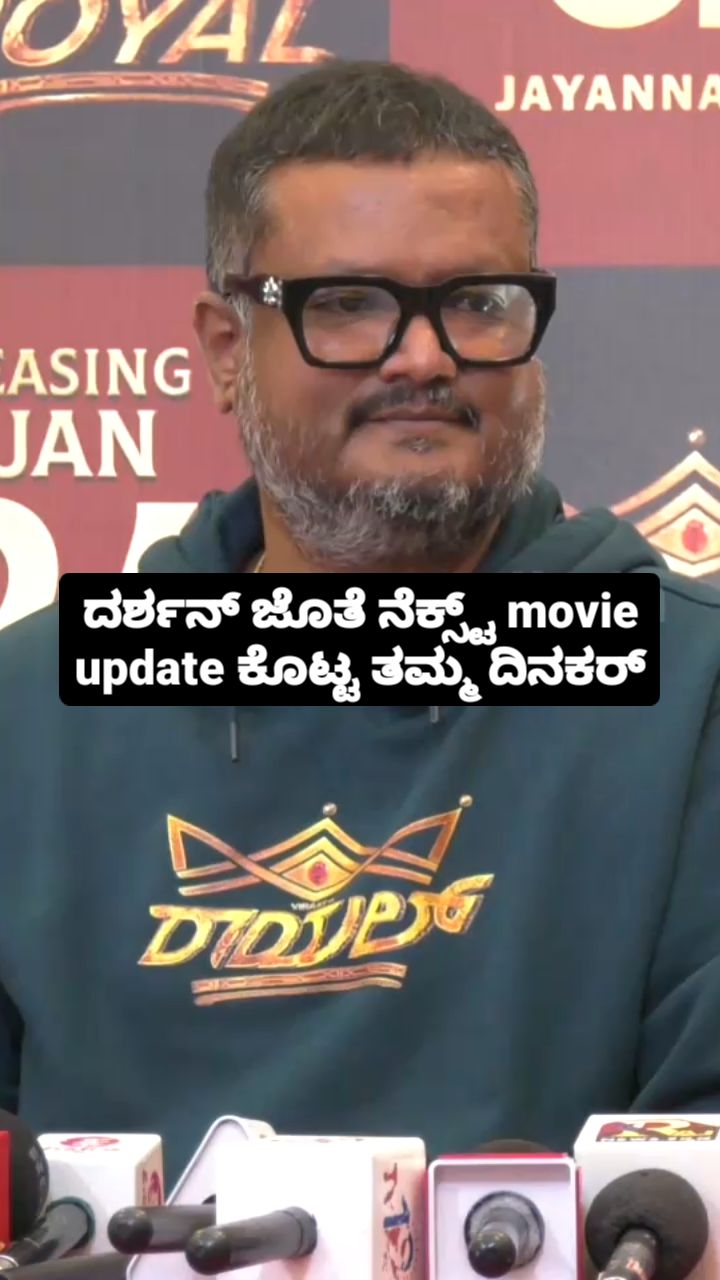Dinakar gave an update on the next movie with Darshan