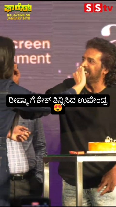 Upendra fed Reeshma a cake