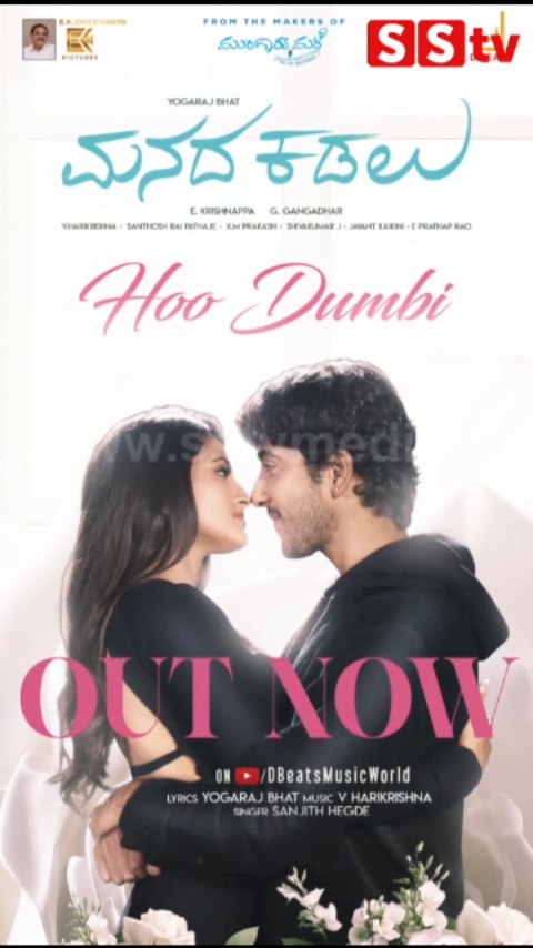 Manada Kadlu New Song