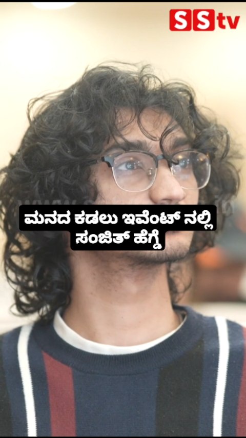 Sanjith Hegde at the Manada Kadalu event