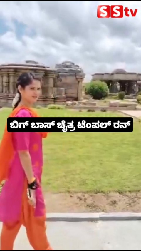 Bigg Boss Chaitra temple run