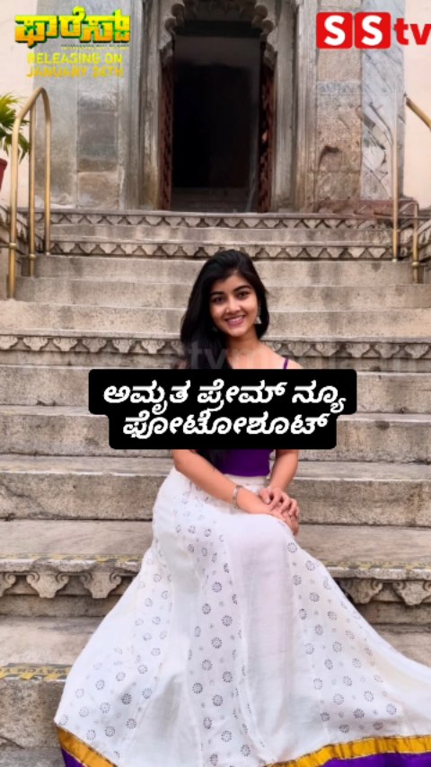 Amrutha Prem New Photoshoot