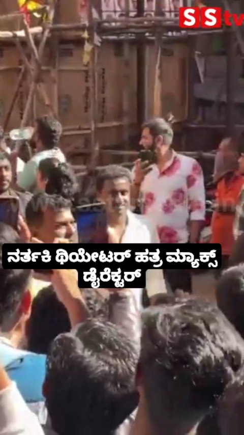 Nartaki Theatre Near Max Director