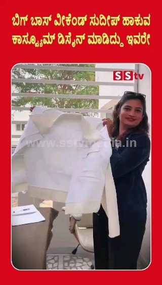 who designed Sudeep's costume on Bigg Boss Weekend