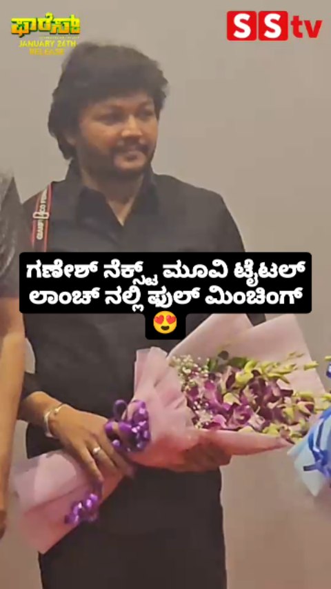 Ganesh is in full swing at the next movie title launch
