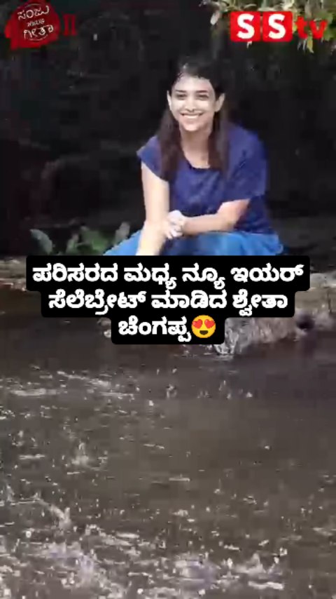 Shwetha Chengappa celebrated New Year