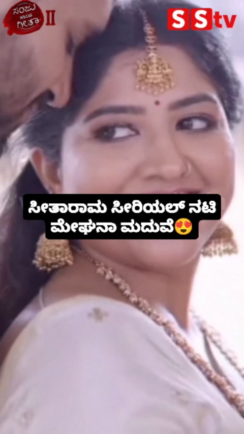 Seetharama serial actress Meghana's wedding