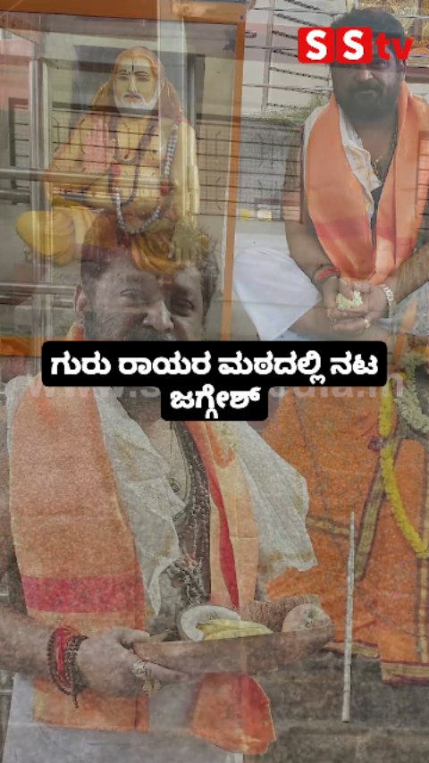 Actor Jaggesh at Guru Raya Mutt