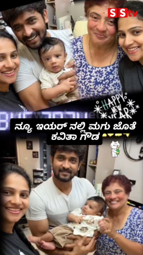 Kavita Gowda with her child on New Year's Eve