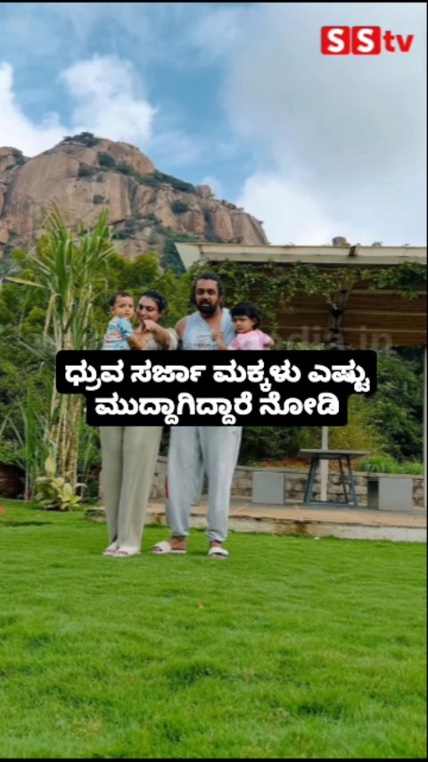 Look how cute Dhruva Sarja's children are