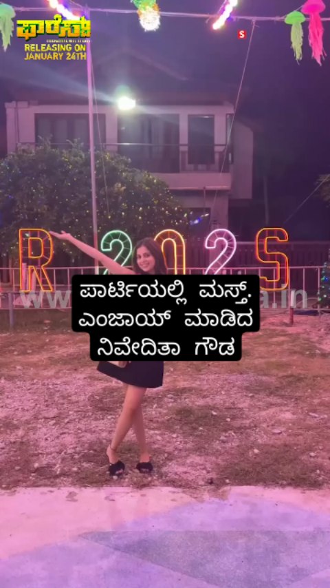 Nivedita Gowda enjoying at a party