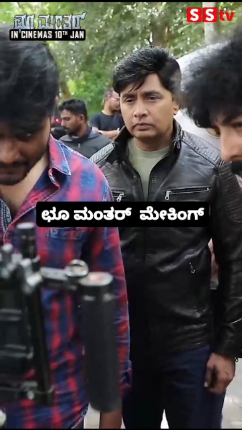 Making of Choo Mantar