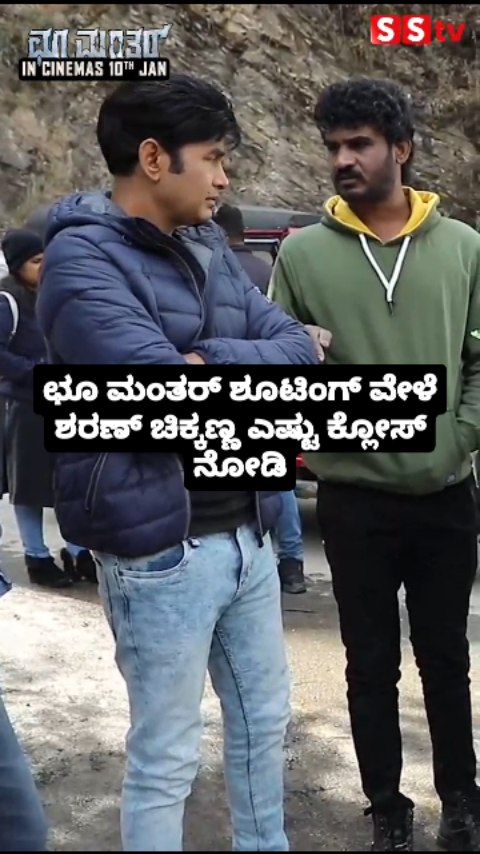 See how close Sharan & Chikkanna was during the shooting of Choo Mantar