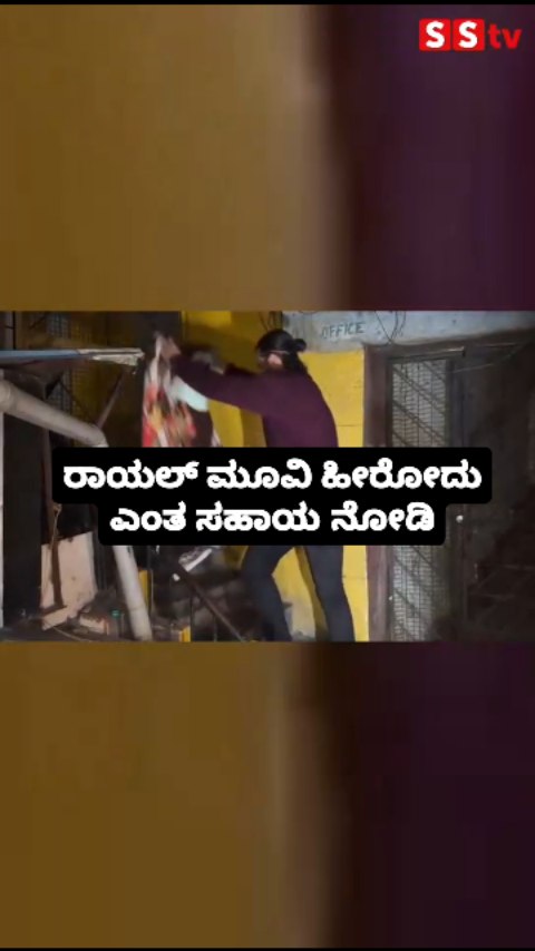 See how helpful the Royal Movie Hero