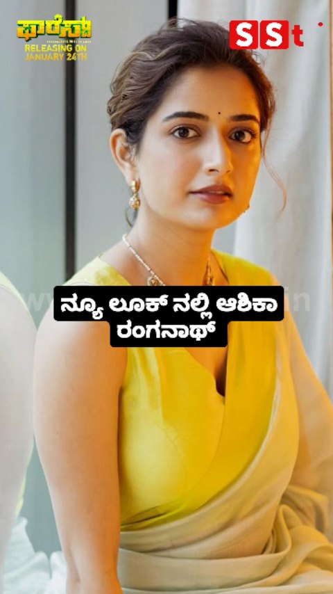 Ashika Ranganath in a new look