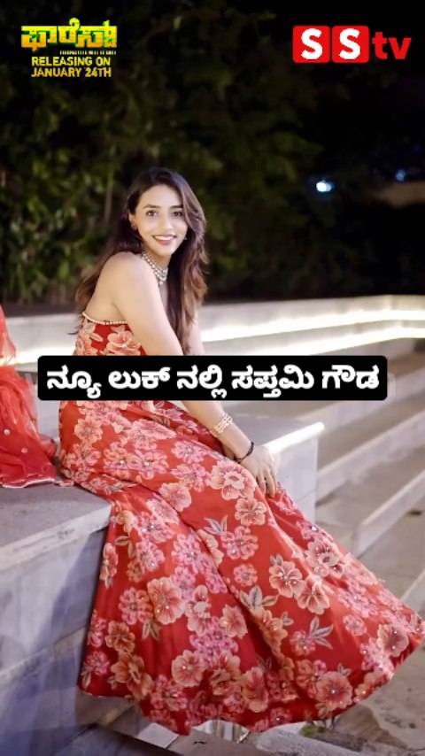Sapthami Gowda in a new look