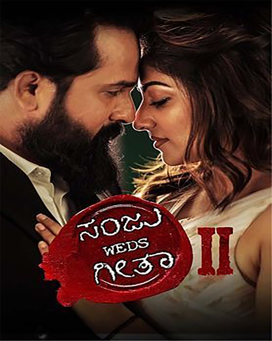 SANJU WEDS GEETHA 2 Kannada Movie