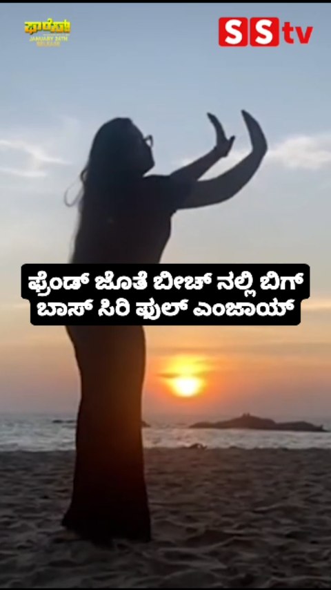 Bigg Boss Siri full enjoy at the beach with friend