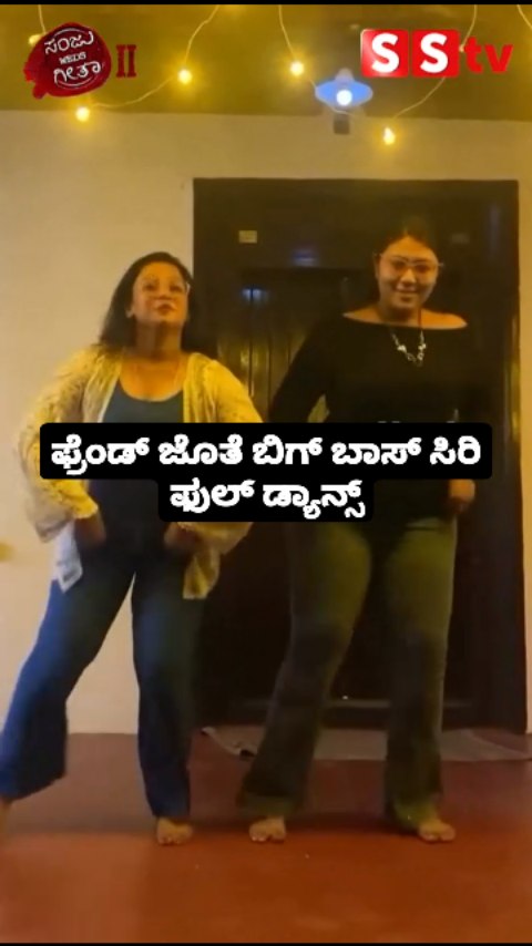 Bigg Boss Siri Full Dance with Friend