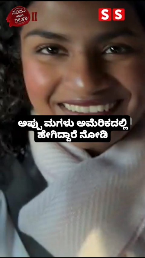 See how Appu daughter is doing in America