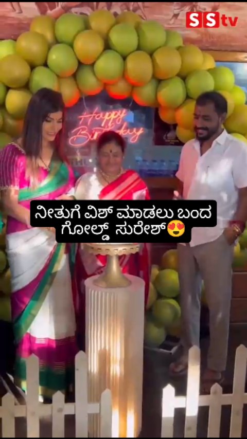 Gold Suresh came to wish Neetu