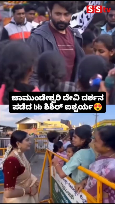 BB Shishir Aishwarya who got darshana of Goddess Chamundeshwari