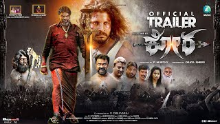Kora Official Trailer