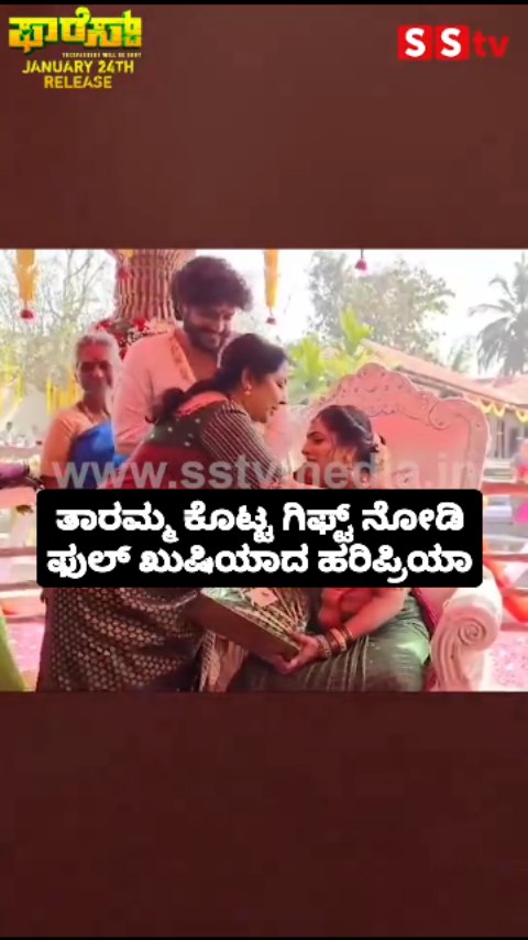 Haripriya was overjoyed to see the gift given by Taramma