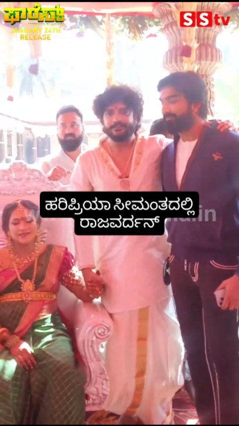Rajavardhan in Haripriya Seemanta
