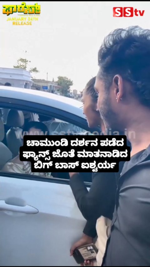 Bigg Boss Aishwarya spoke to the fans who visited Chamundi