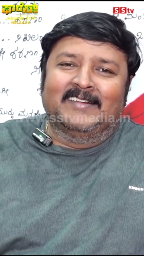 Nagendra Prasad what said about Royal Movie Amma Song