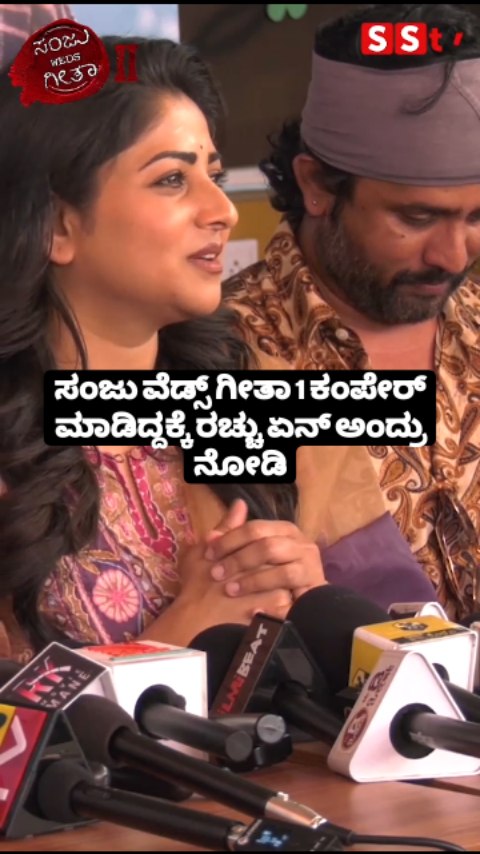 See what Rachchu has to say about the comparison of Sanju Weds Geetha 1