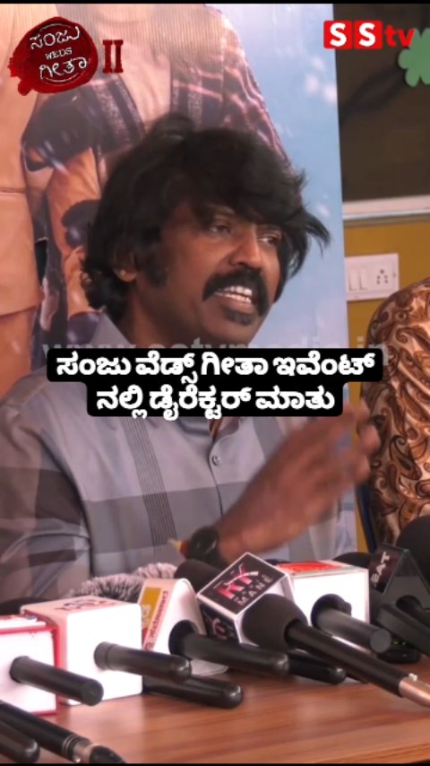 Director's speech at Sanju Weds Geetha event