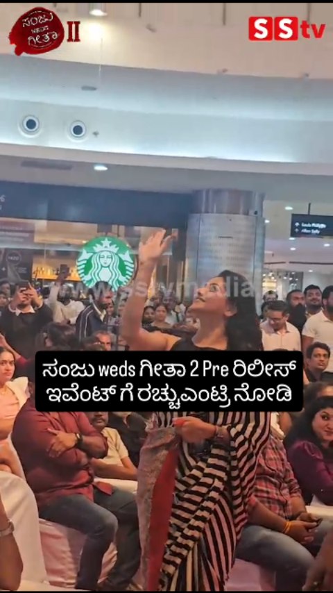 Watch the Rachchu's entry for Sanju weds Geetha 2 Pre release event